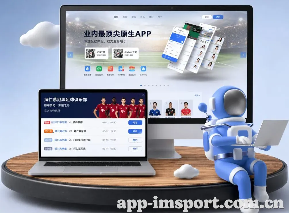 IM体育 App下载